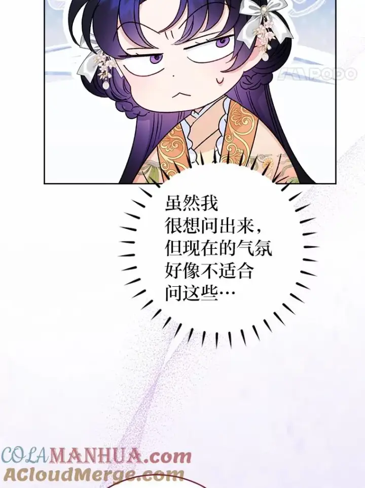 《小嫔妃想要安安静静地生活》31.不小心成了公主图153