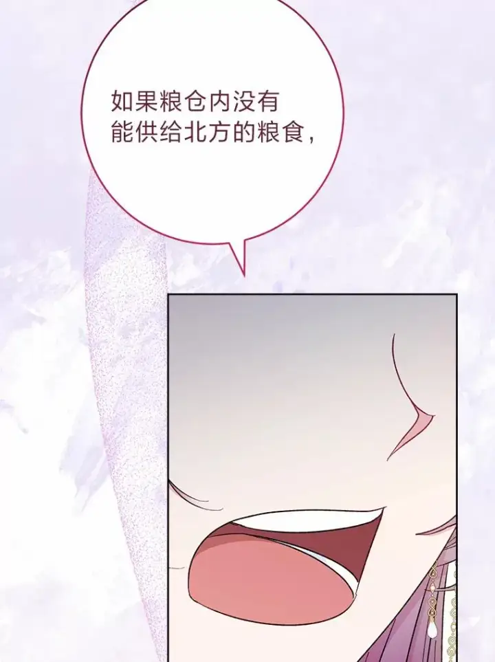 《小嫔妃想要安安静静地生活》31.不小心成了公主图154