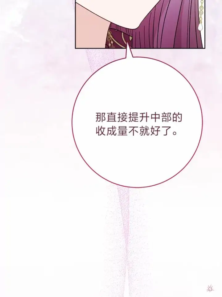 《小嫔妃想要安安静静地生活》31.不小心成了公主图155