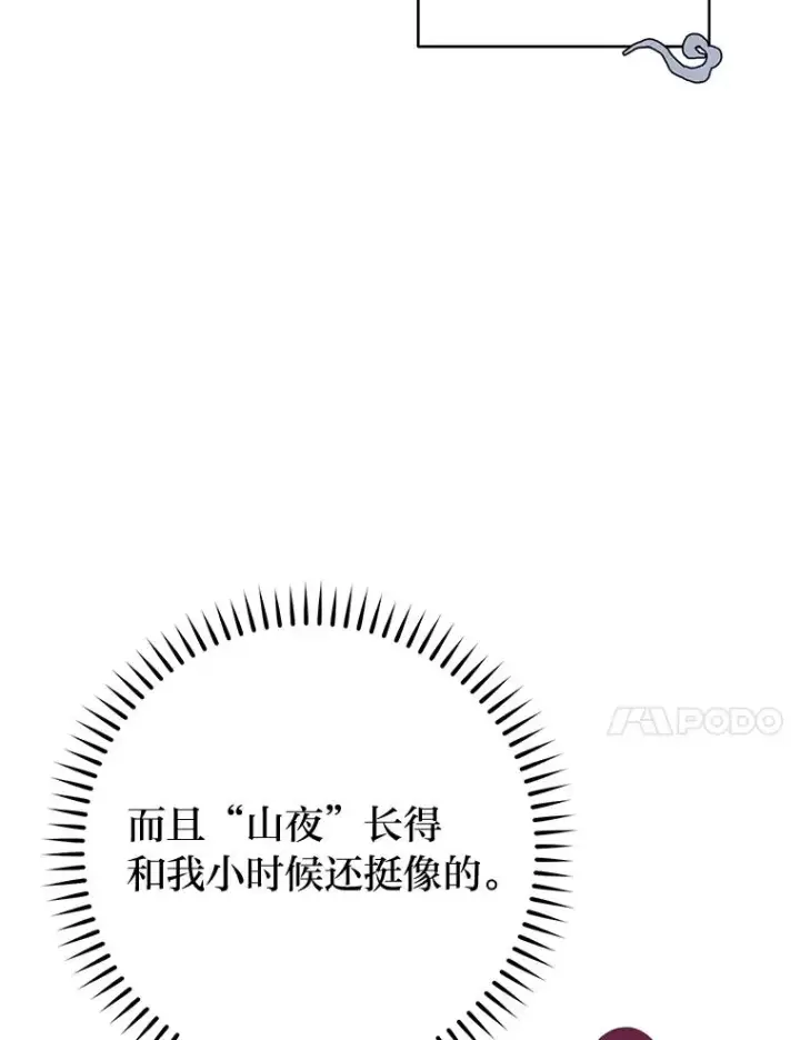 《小嫔妃想要安安静静地生活》31.不小心成了公主图18