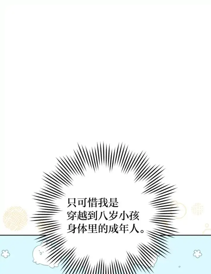 《小嫔妃想要安安静静地生活》31.不小心成了公主图24