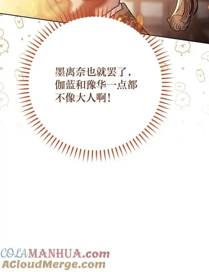 《小嫔妃想要安安静静地生活》31.不小心成了公主图29