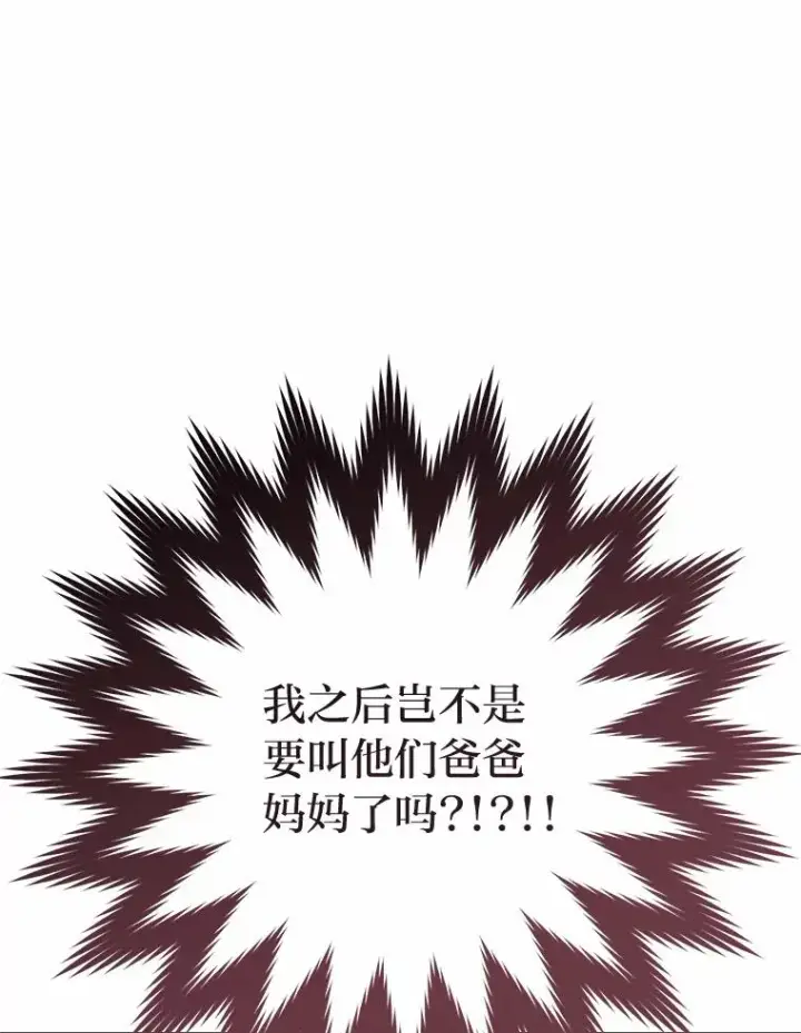 《小嫔妃想要安安静静地生活》31.不小心成了公主图30