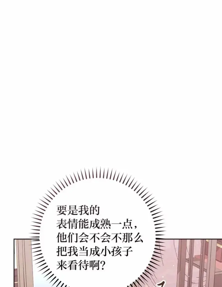 《小嫔妃想要安安静静地生活》31.不小心成了公主图32