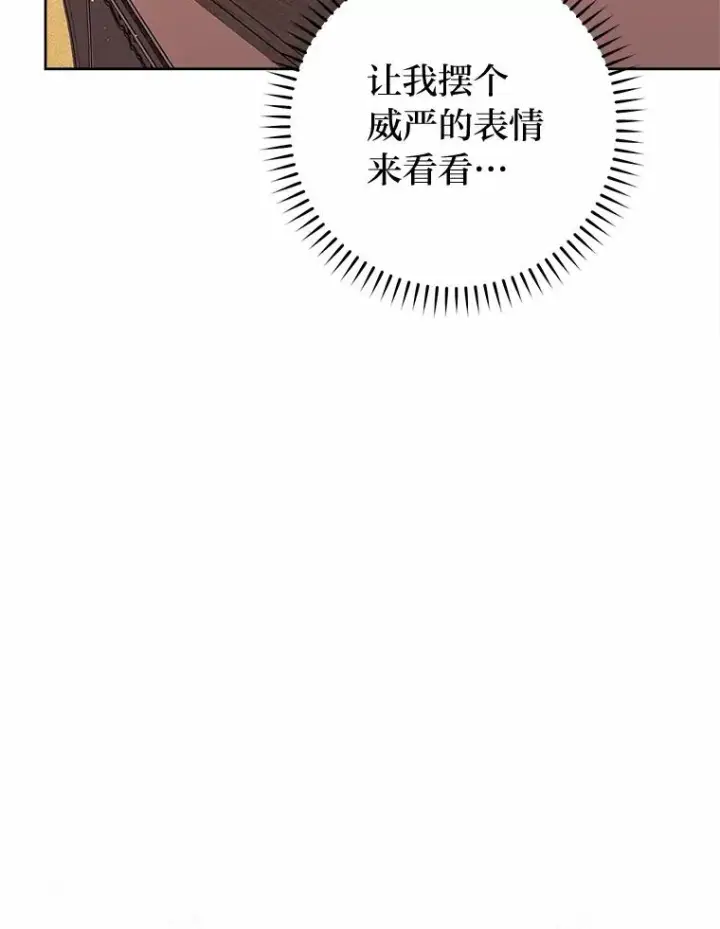 《小嫔妃想要安安静静地生活》31.不小心成了公主图34