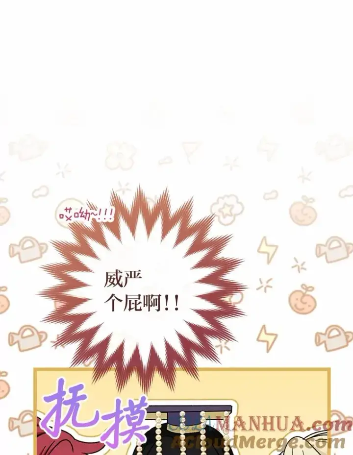 《小嫔妃想要安安静静地生活》31.不小心成了公主图37