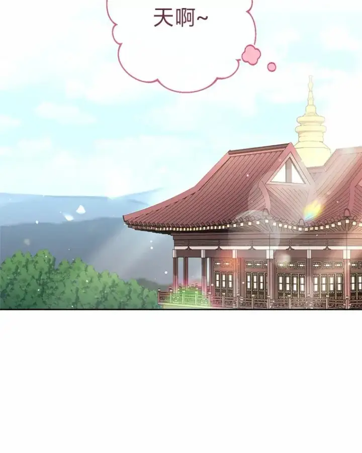 《小嫔妃想要安安静静地生活》31.不小心成了公主图4