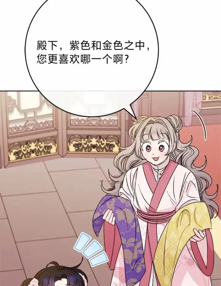 《小嫔妃想要安安静静地生活》31.不小心成了公主图40