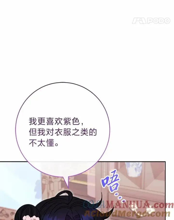 《小嫔妃想要安安静静地生活》31.不小心成了公主图45