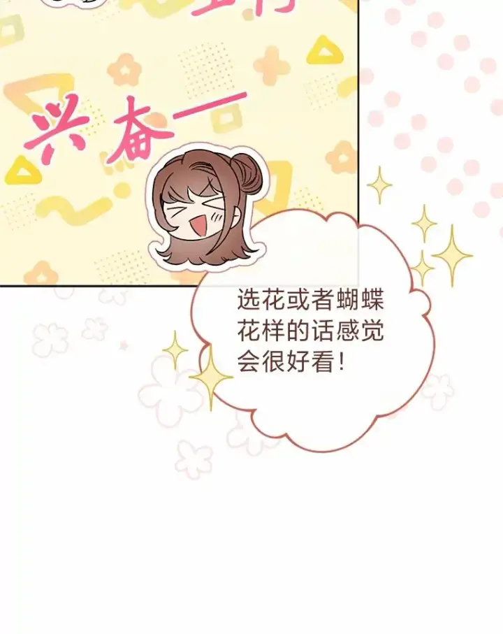 《小嫔妃想要安安静静地生活》31.不小心成了公主图50