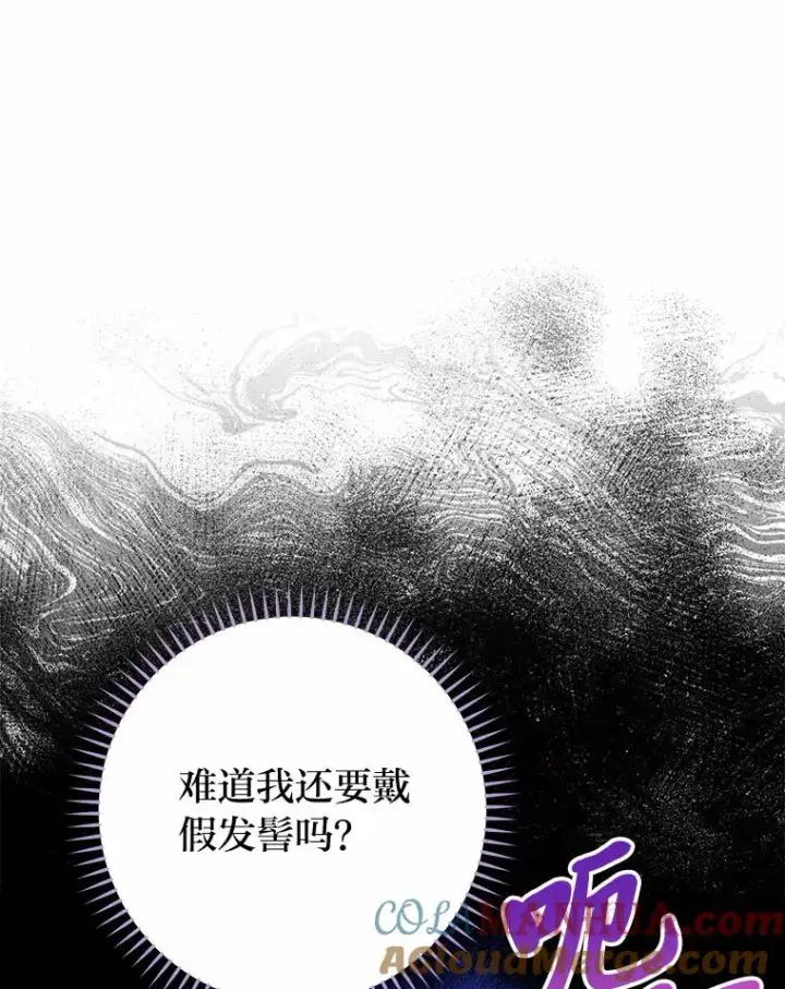 《小嫔妃想要安安静静地生活》31.不小心成了公主图53