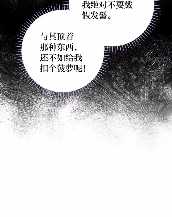 《小嫔妃想要安安静静地生活》31.不小心成了公主图55