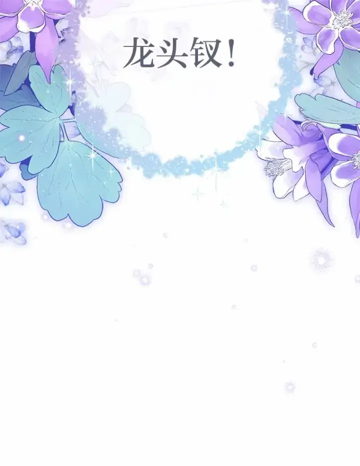 《小嫔妃想要安安静静地生活》31.不小心成了公主图64