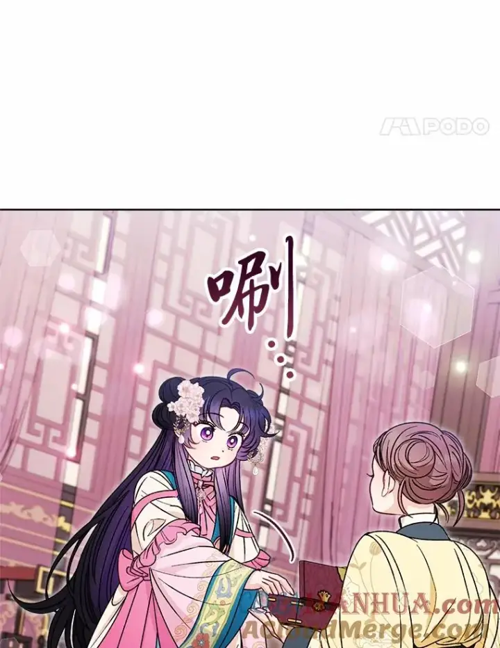 《小嫔妃想要安安静静地生活》31.不小心成了公主图65