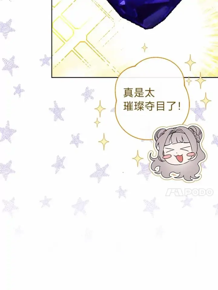 《小嫔妃想要安安静静地生活》31.不小心成了公主图71