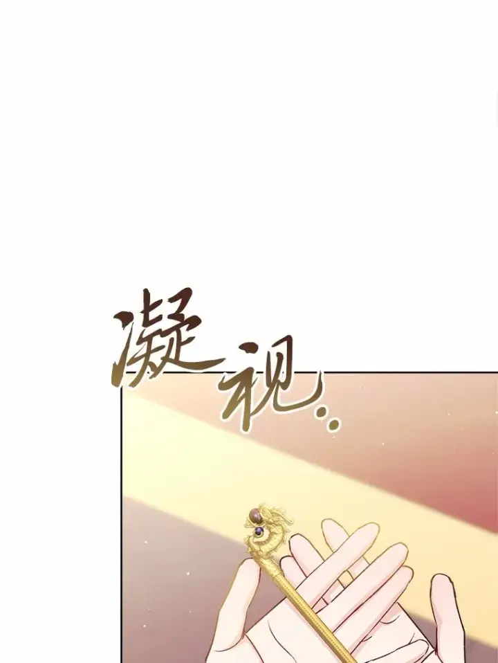 《小嫔妃想要安安静静地生活》31.不小心成了公主图76