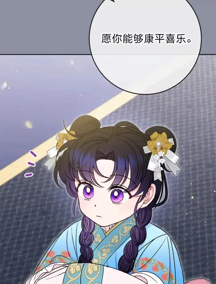 《小嫔妃想要安安静静地生活》31.不小心成了公主图82