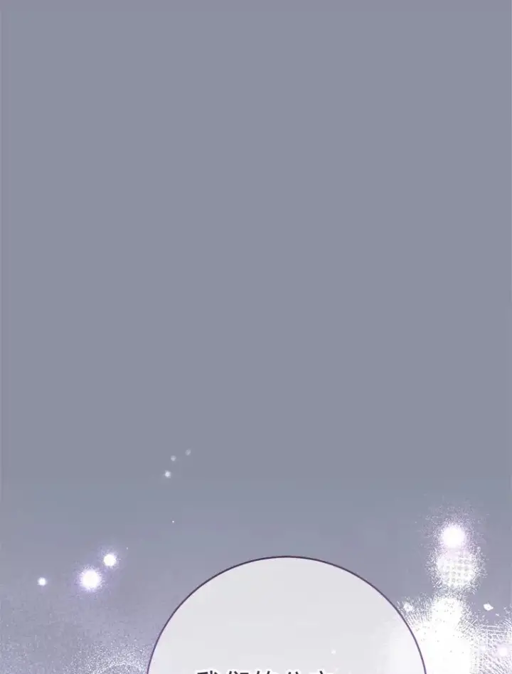《小嫔妃想要安安静静地生活》31.不小心成了公主图88