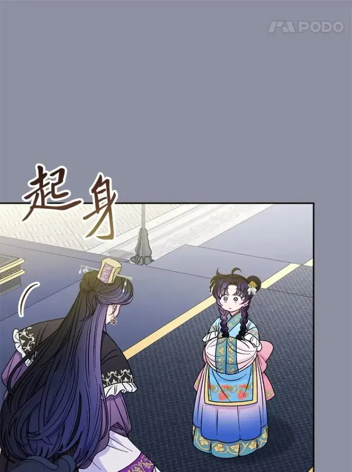 《小嫔妃想要安安静静地生活》31.不小心成了公主图91
