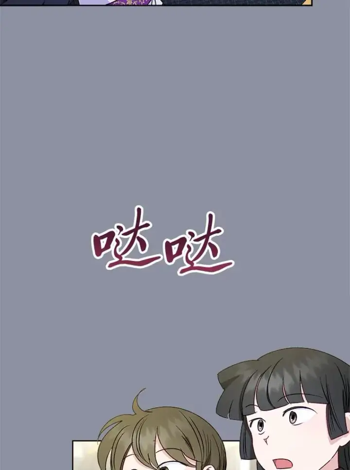 《小嫔妃想要安安静静地生活》31.不小心成了公主图92