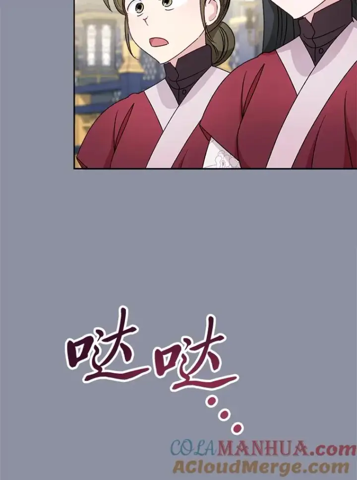 《小嫔妃想要安安静静地生活》31.不小心成了公主图93