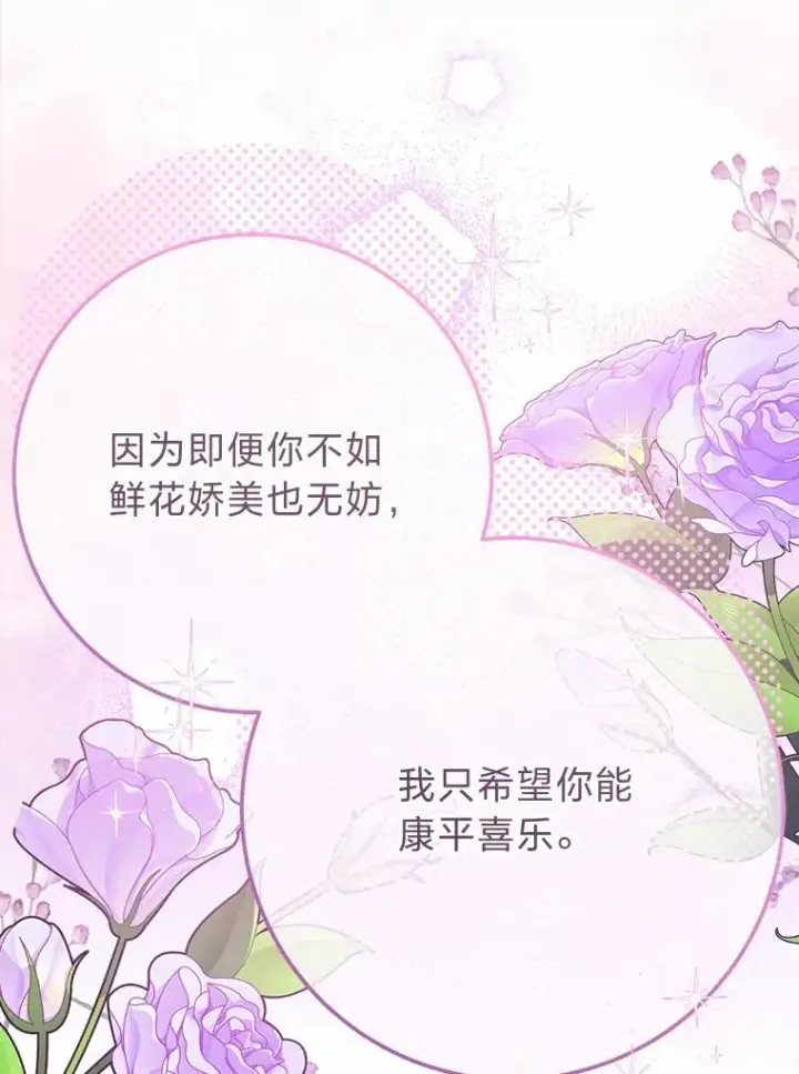 《小嫔妃想要安安静静地生活》31.不小心成了公主图96