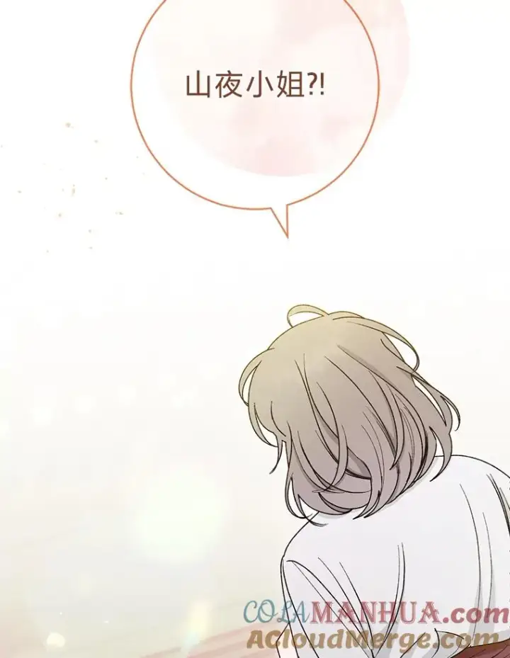 《小嫔妃想要安安静静地生活》32.被怼的傻公主图165