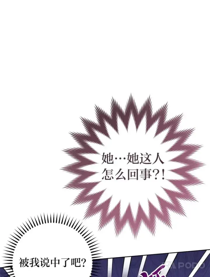 《小嫔妃想要安安静静地生活》33.万人迷的苦恼图132