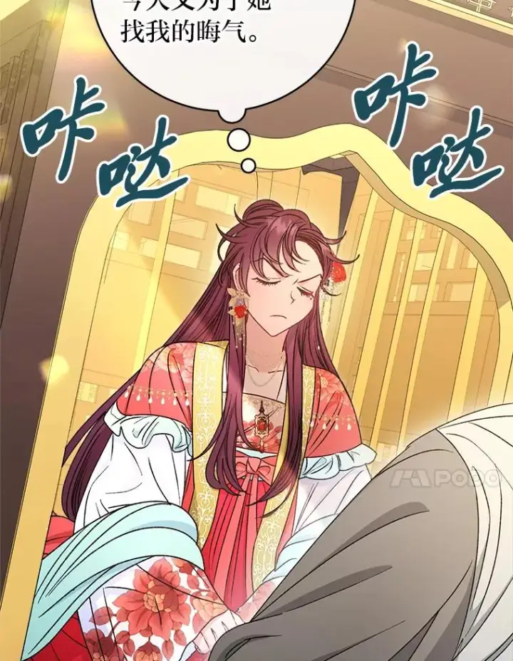 《小嫔妃想要安安静静地生活》34.骄傲的花妃图100