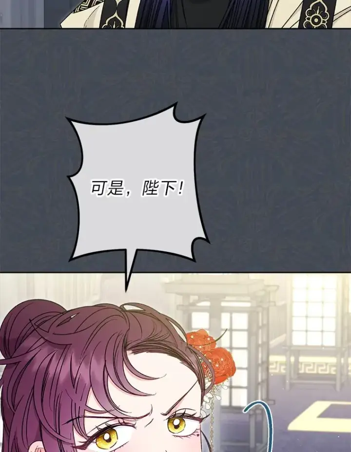 《小嫔妃想要安安静静地生活》34.骄傲的花妃图103