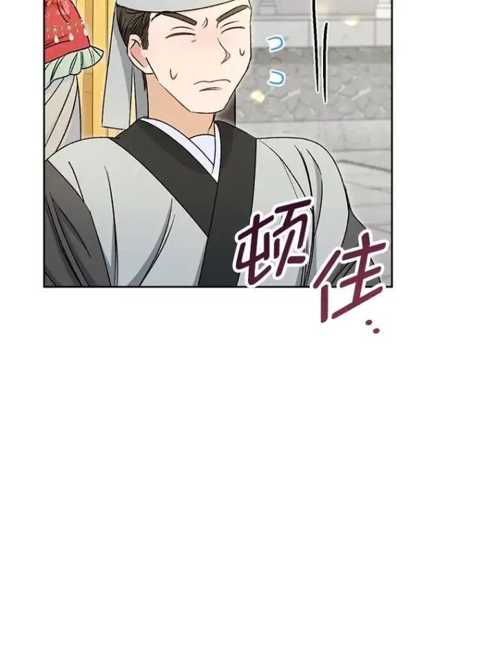 《小嫔妃想要安安静静地生活》34.骄傲的花妃图111