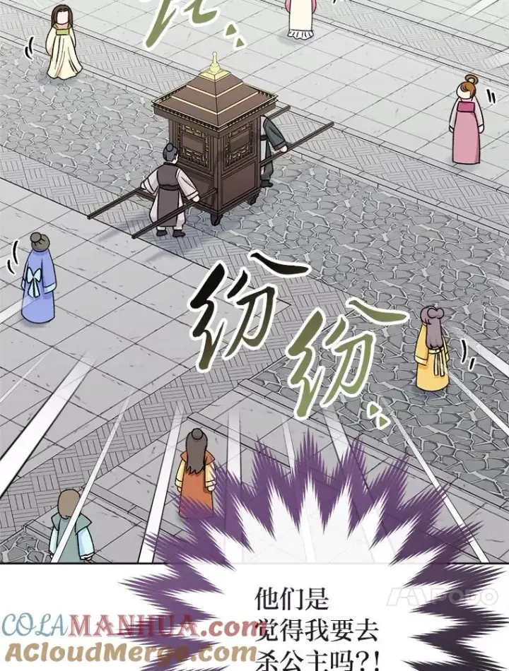 《小嫔妃想要安安静静地生活》34.骄傲的花妃图113
