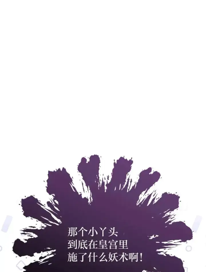 《小嫔妃想要安安静静地生活》34.骄傲的花妃图116