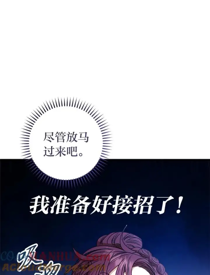 《小嫔妃想要安安静静地生活》34.骄傲的花妃图121