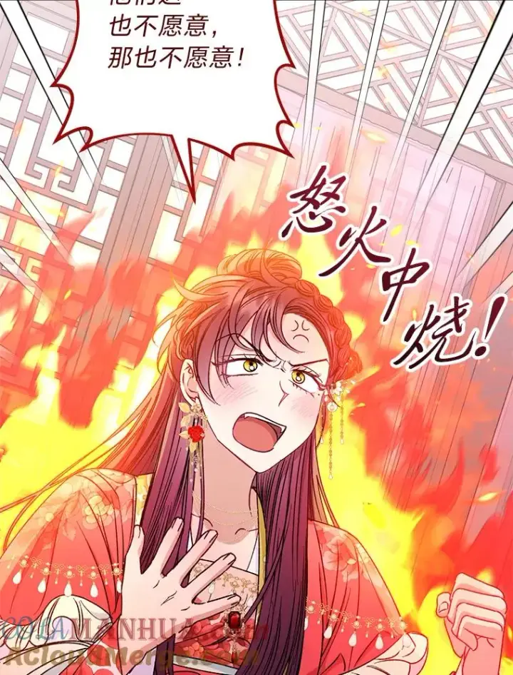 《小嫔妃想要安安静静地生活》34.骄傲的花妃图125