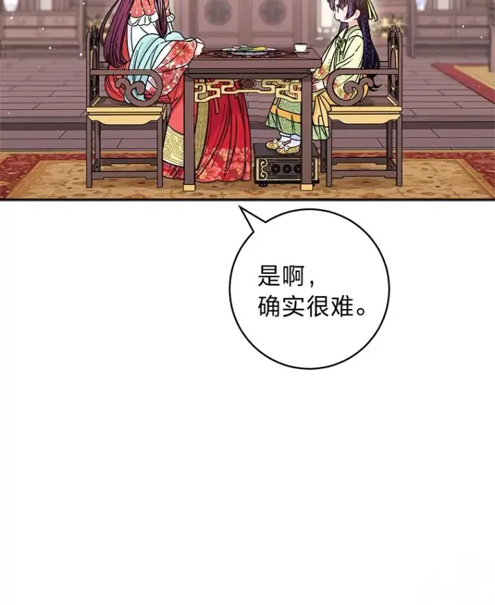 《小嫔妃想要安安静静地生活》34.骄傲的花妃图132