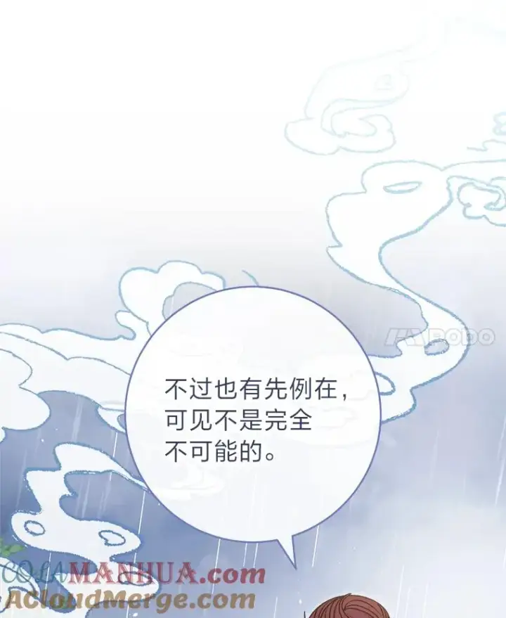 《小嫔妃想要安安静静地生活》34.骄傲的花妃图133