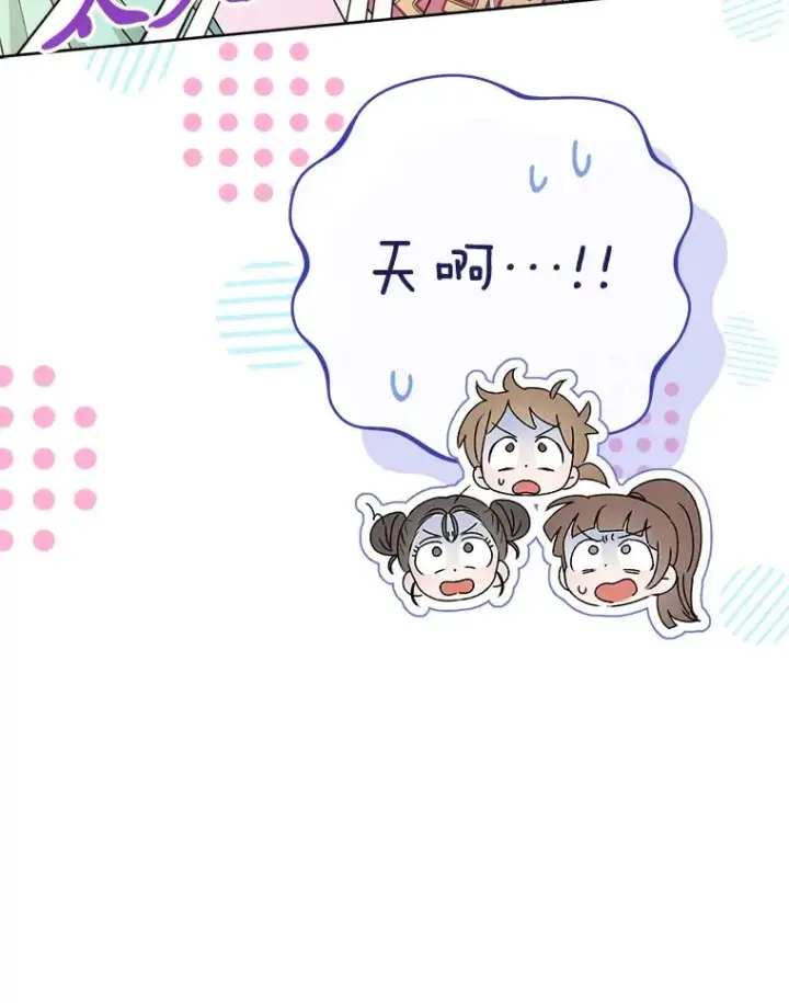 《小嫔妃想要安安静静地生活》34.骄傲的花妃图14