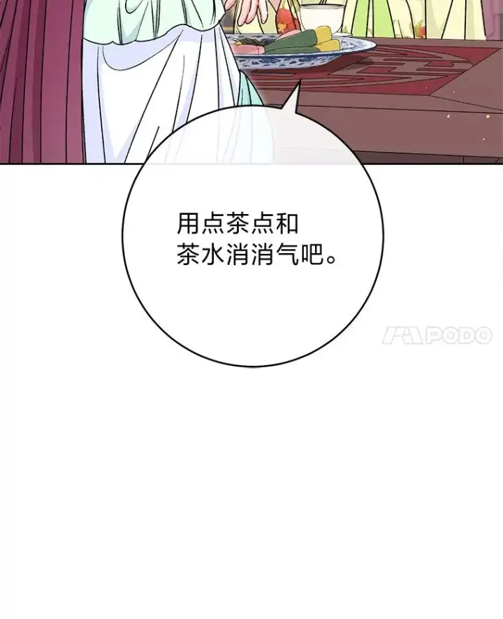《小嫔妃想要安安静静地生活》34.骄傲的花妃图140