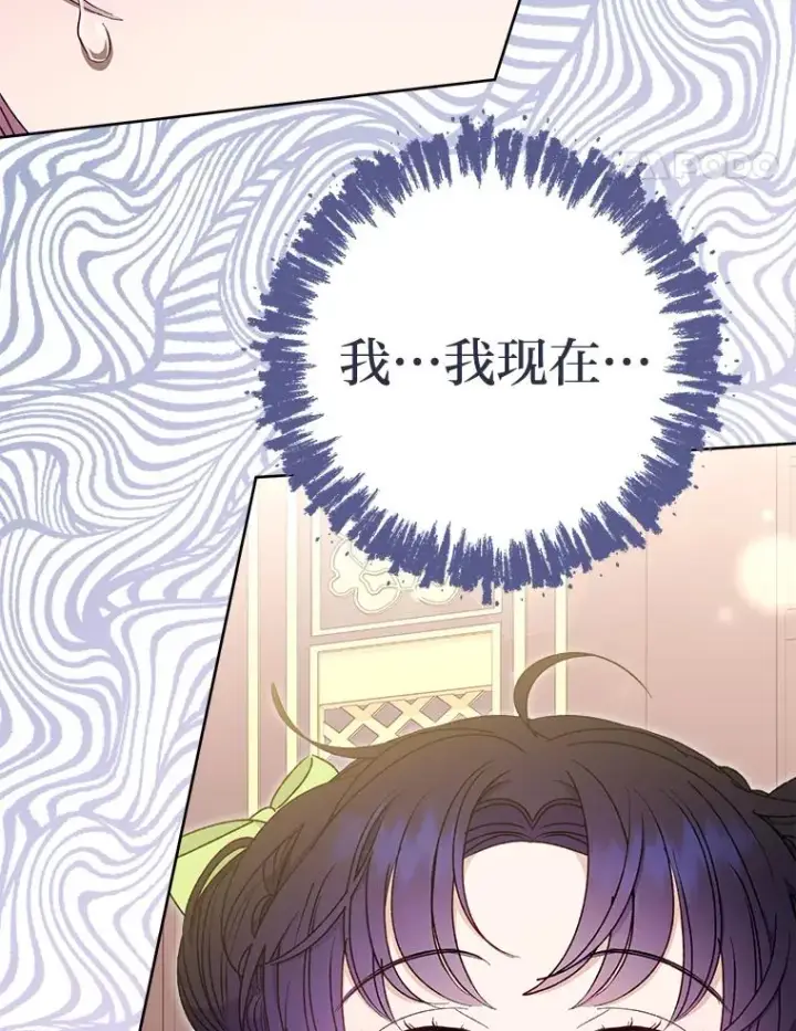 《小嫔妃想要安安静静地生活》34.骄傲的花妃图147