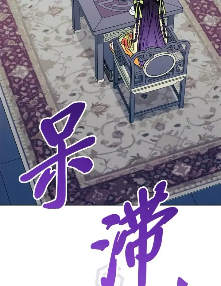 《小嫔妃想要安安静静地生活》34.骄傲的花妃图151