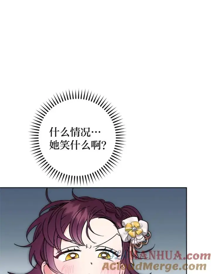 《小嫔妃想要安安静静地生活》34.骄傲的花妃图17