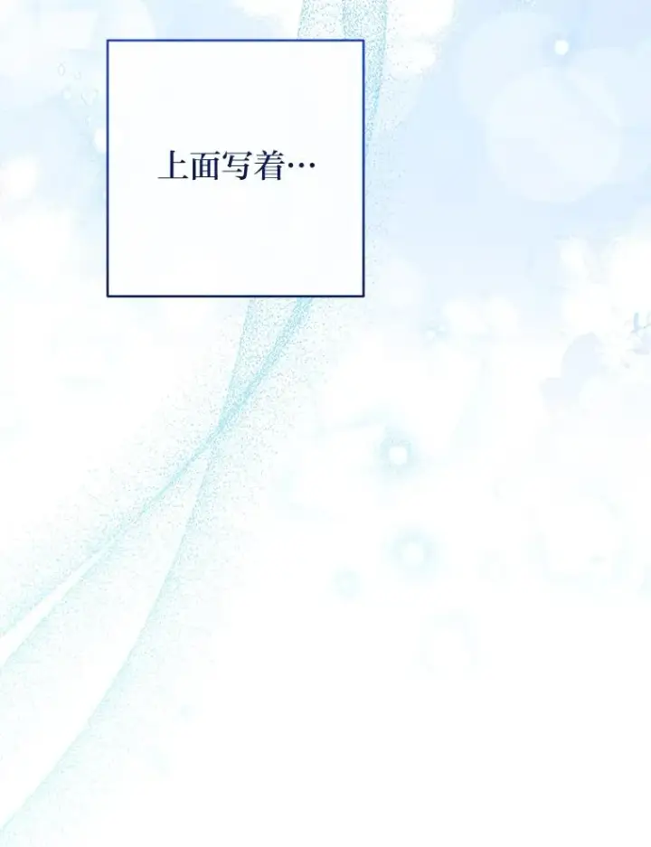 《小嫔妃想要安安静静地生活》34.骄傲的花妃图20