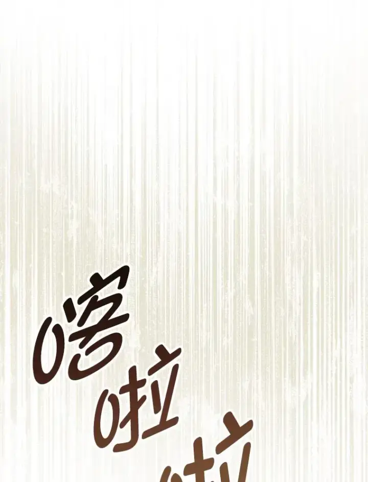 《小嫔妃想要安安静静地生活》34.骄傲的花妃图32