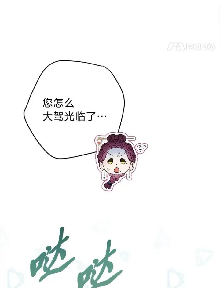 《小嫔妃想要安安静静地生活》34.骄傲的花妃图38