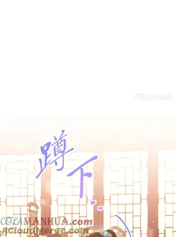 《小嫔妃想要安安静静地生活》34.骄傲的花妃图41