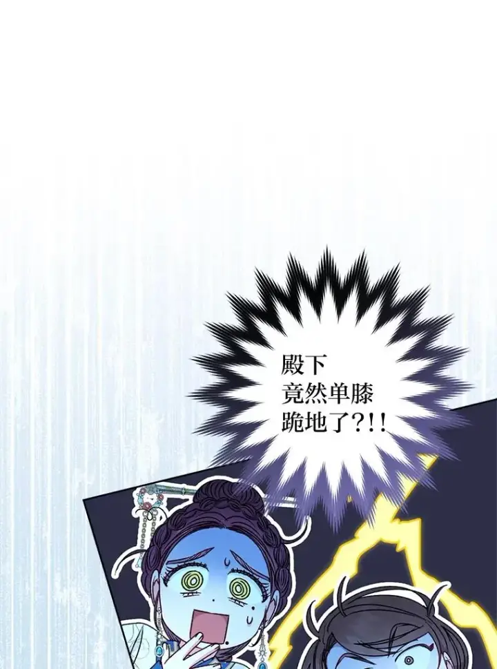 《小嫔妃想要安安静静地生活》34.骄傲的花妃图43