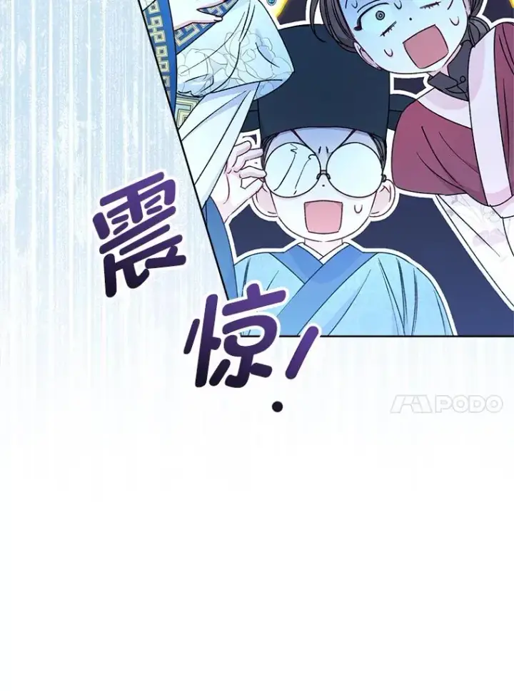 《小嫔妃想要安安静静地生活》34.骄傲的花妃图44