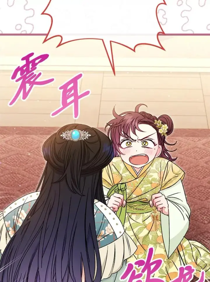 《小嫔妃想要安安静静地生活》34.骄傲的花妃图48