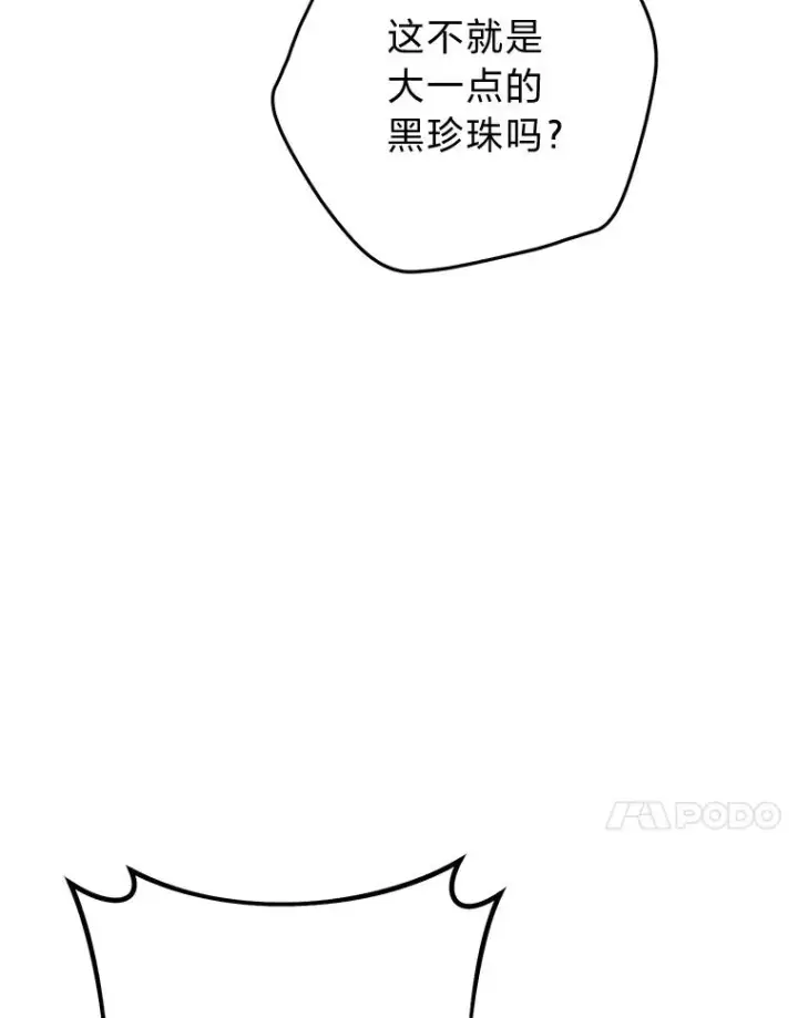《小嫔妃想要安安静静地生活》34.骄傲的花妃图60